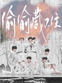 差差30分钟无掩盖